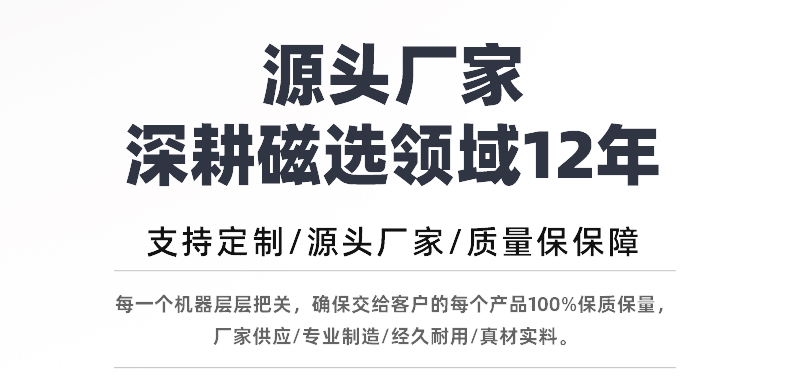 B型吸铁机
