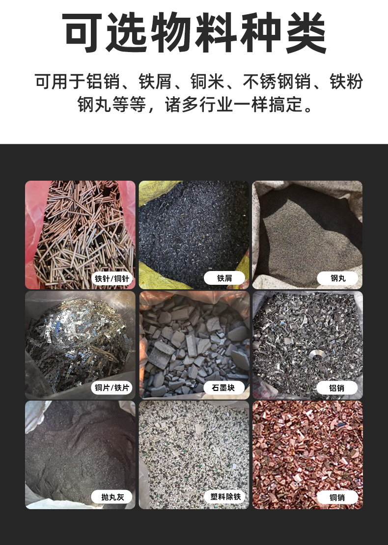 铜米铁屑分离