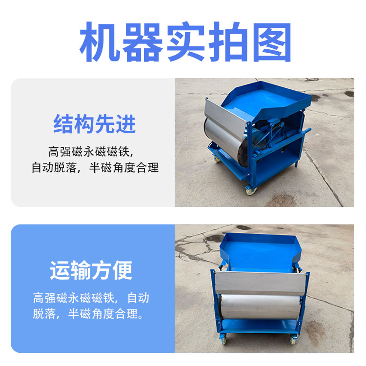 A型吸铁机机器实拍