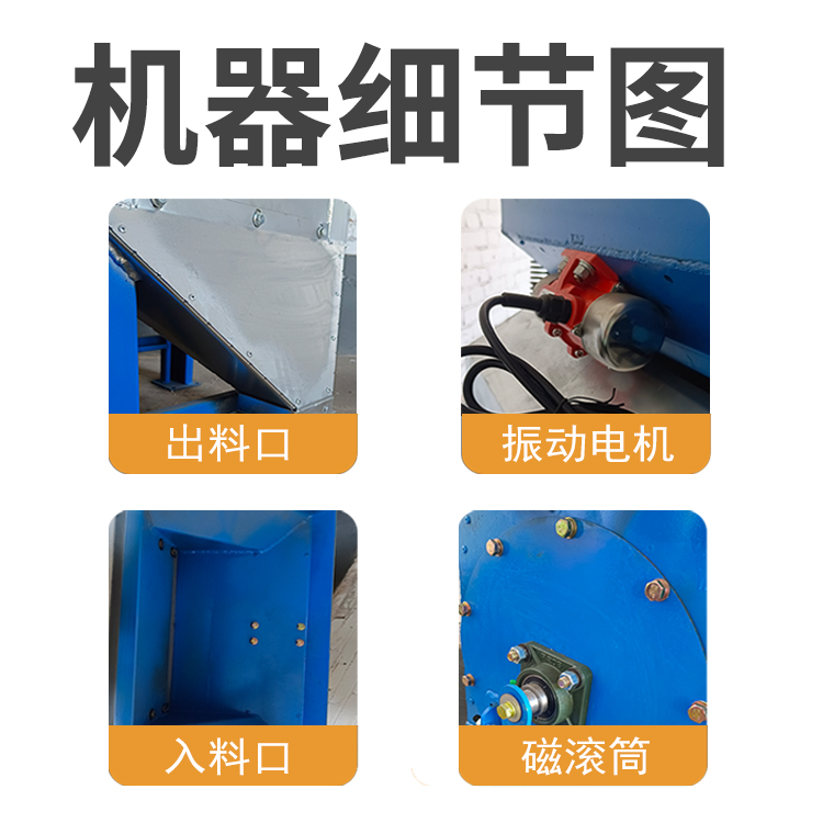 封闭式磁选机