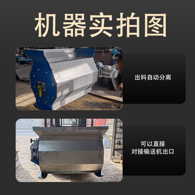 输送带出口下垂磁滚筒机器实拍