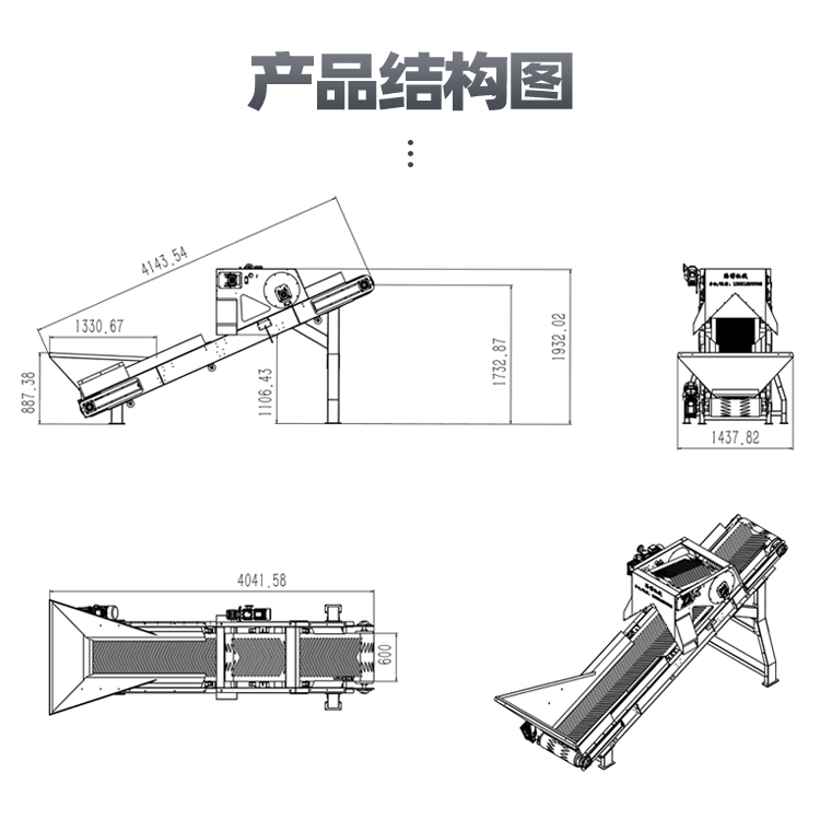 输送带磁选机结构图