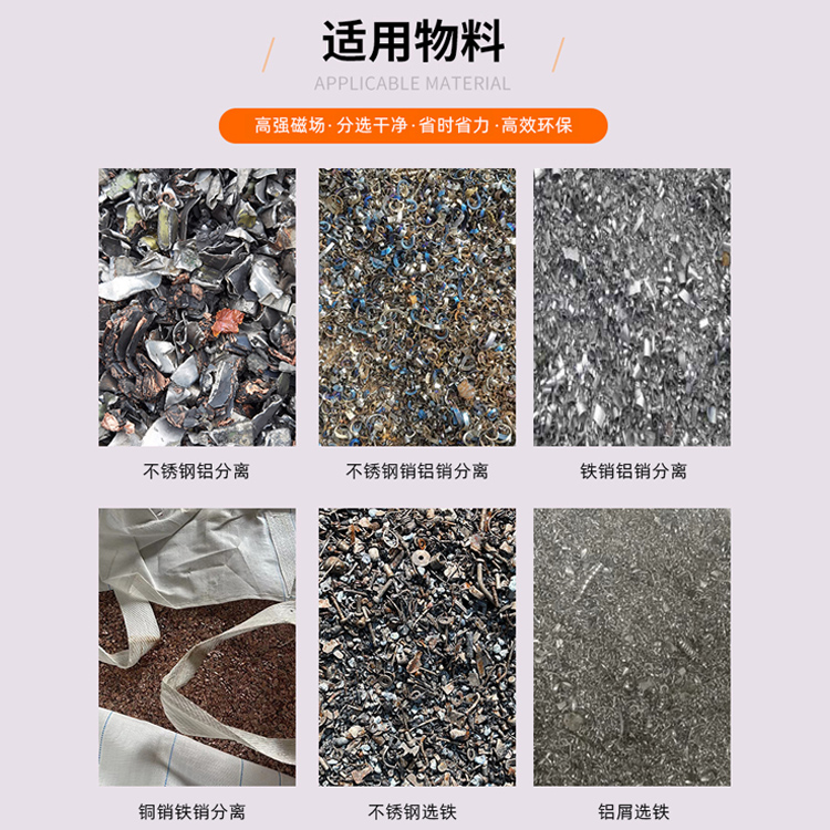 上旋式滚筒磁选机适用物料