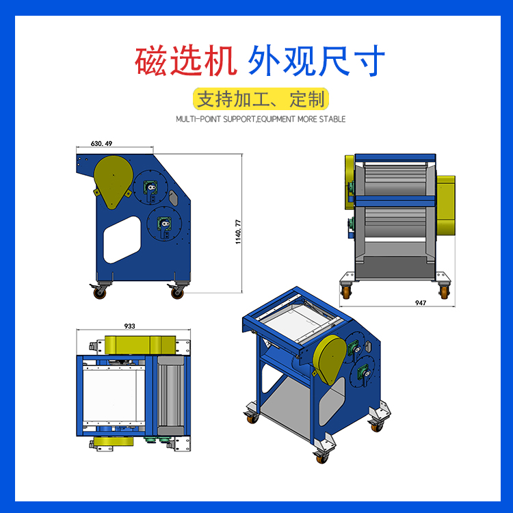双滚筒强磁磁选机外观尺寸