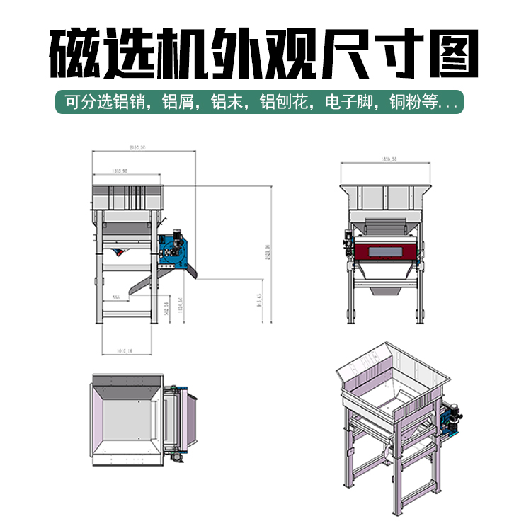 大入料给料斗+401200型永磁滚筒外观尺寸图