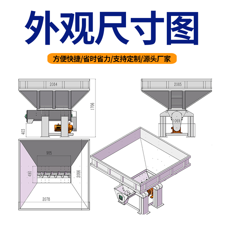 螺旋给料机外观尺寸图