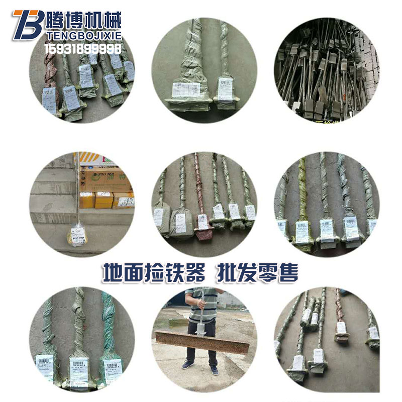 平式捡铁器源头厂家