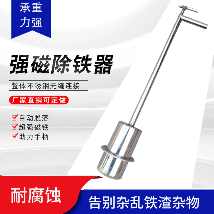 圆式捡铁器