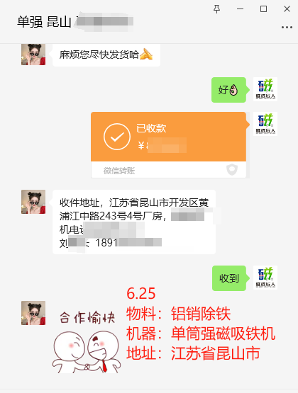 江苏昆山 订购强磁磁选机 除铁