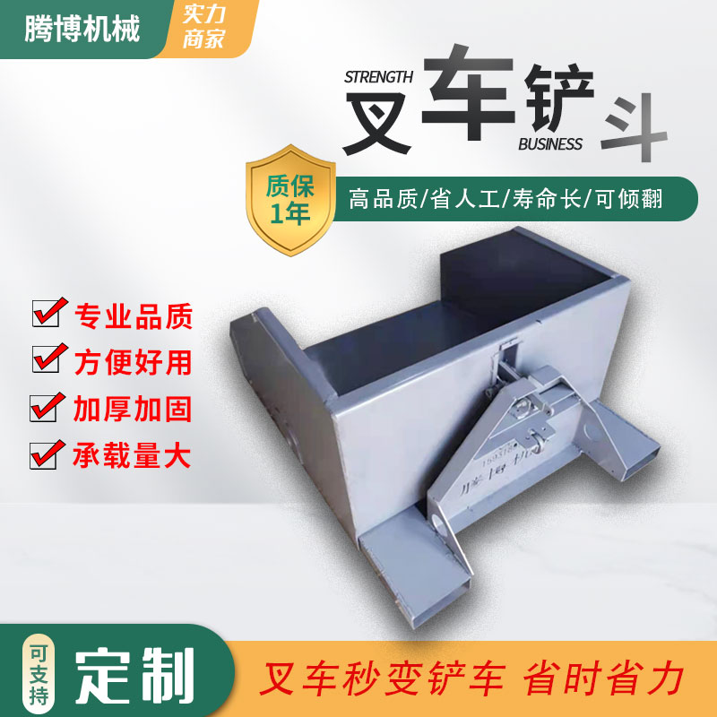 叉车铲斗叉车斗