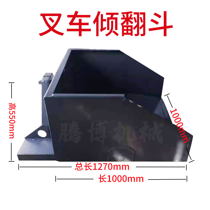 叉车铲斗尺寸 加厚板材