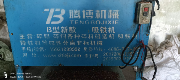 老客户推荐回购除铁磁选机