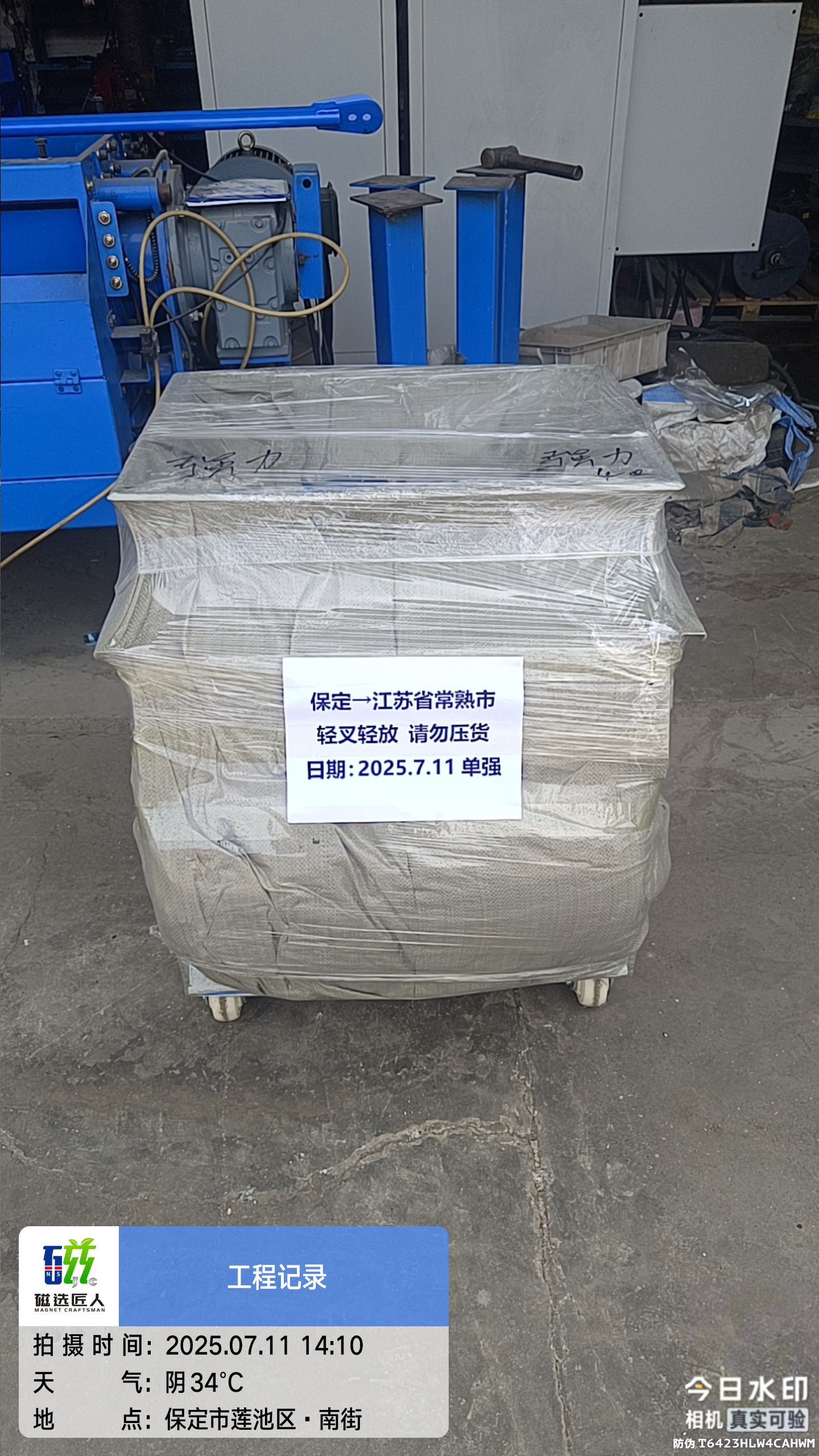 铝销铜米除铁磁选机