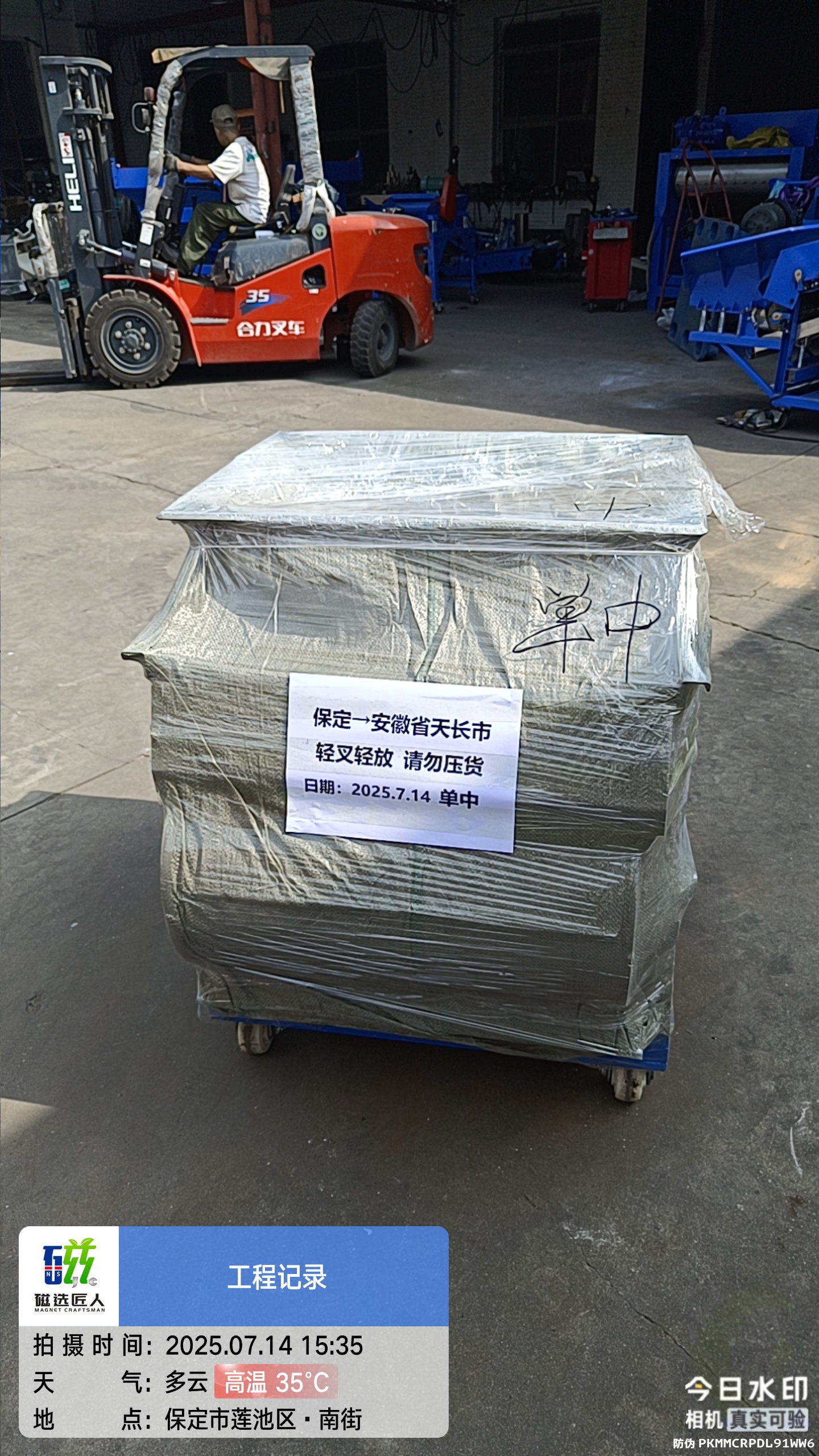 铝针铁针分离磁选机