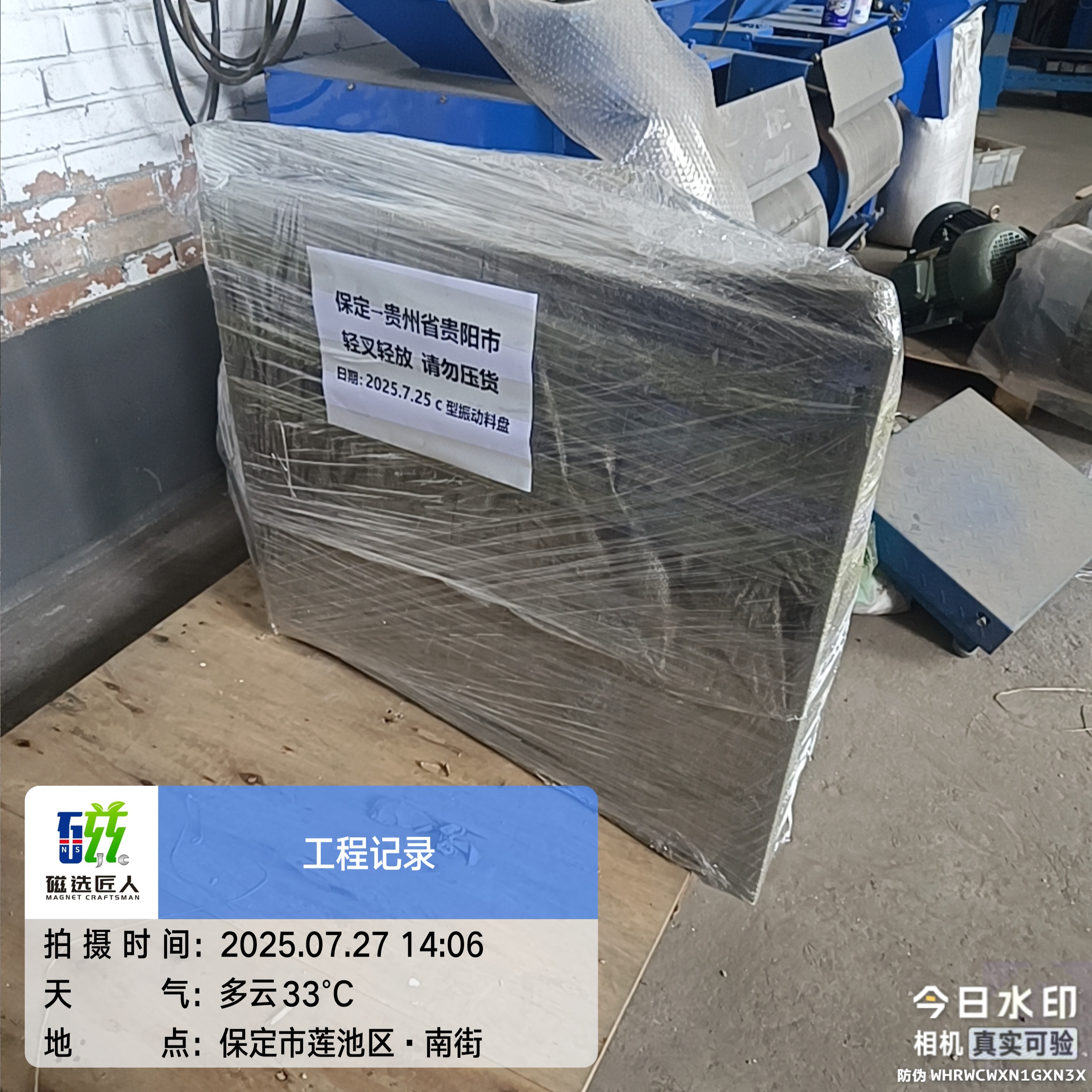 c型振动料盘