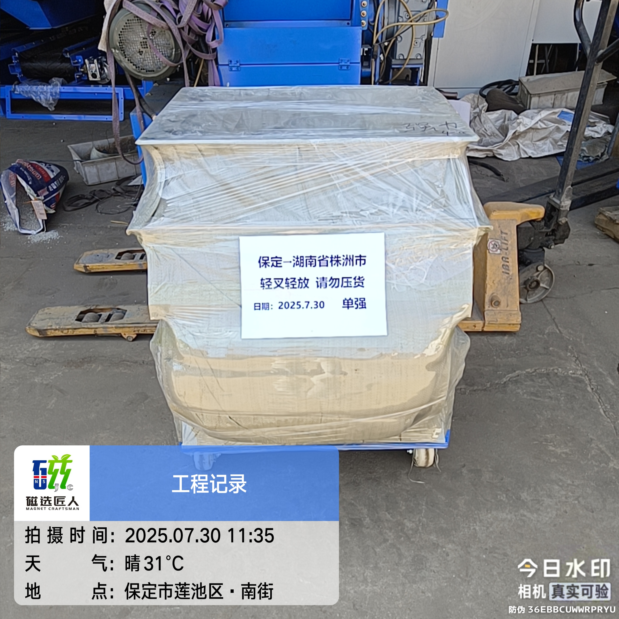 铁粉提纯单滚筒磁选机