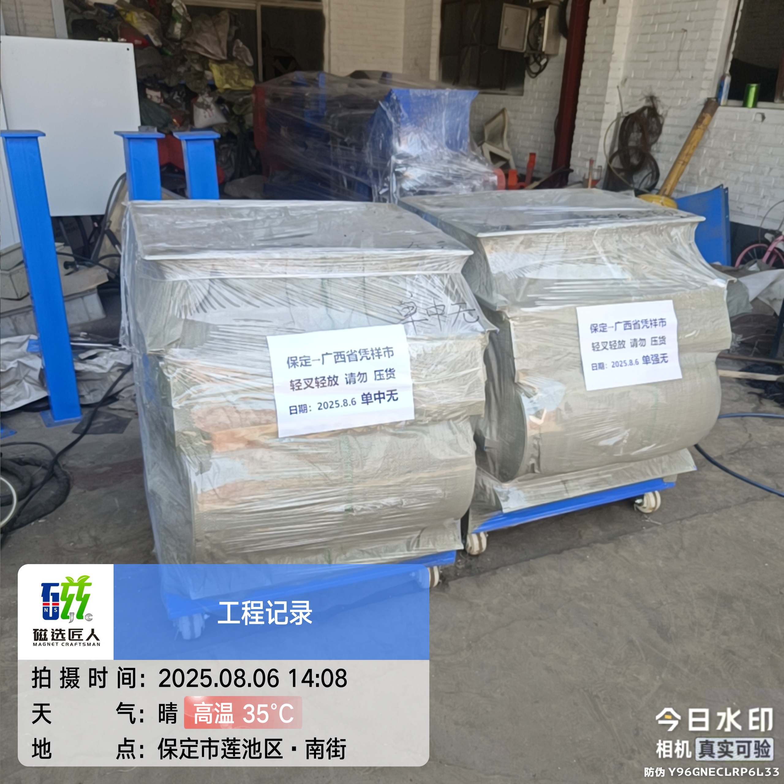 铜屑除铁磁选机