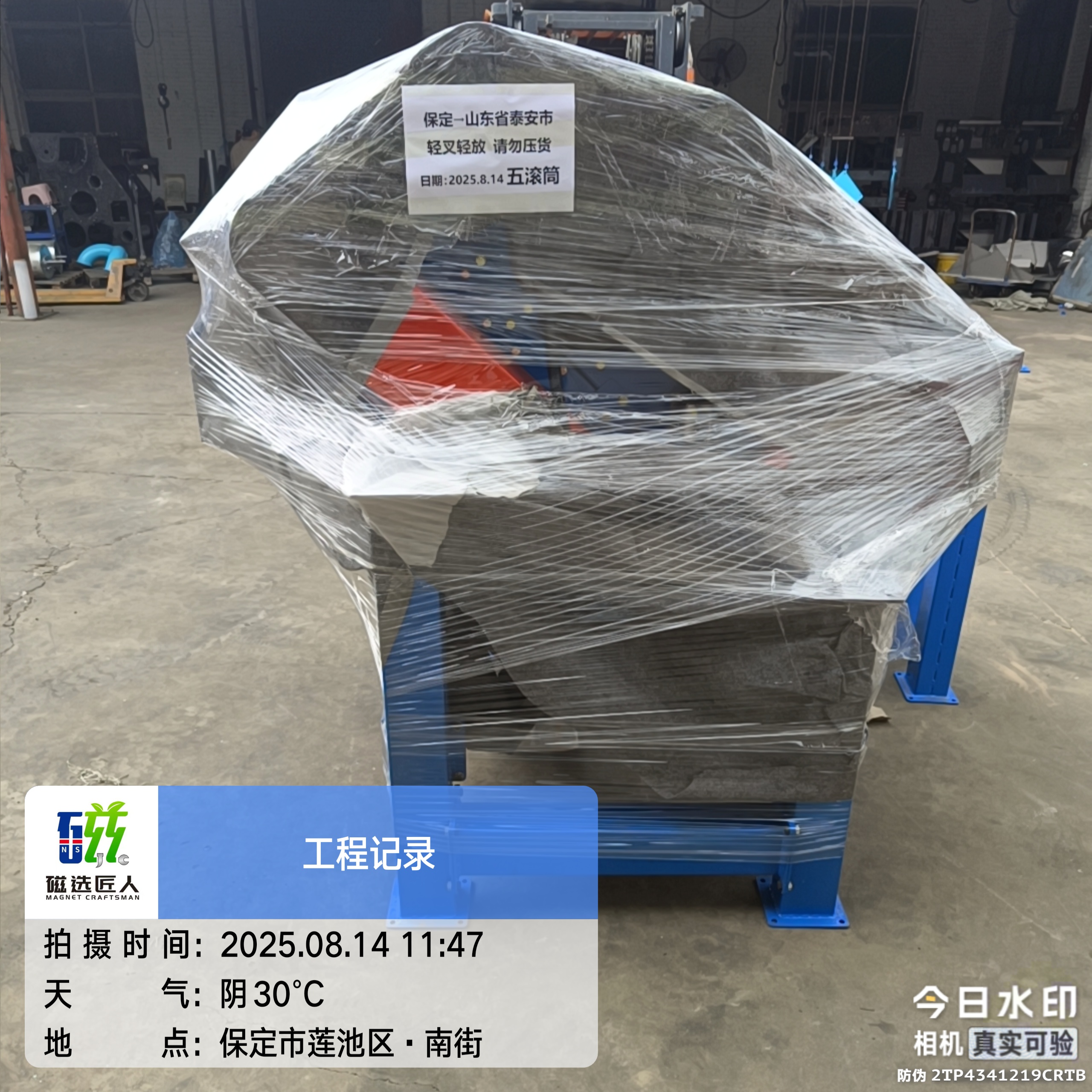铁粉提纯磁选机