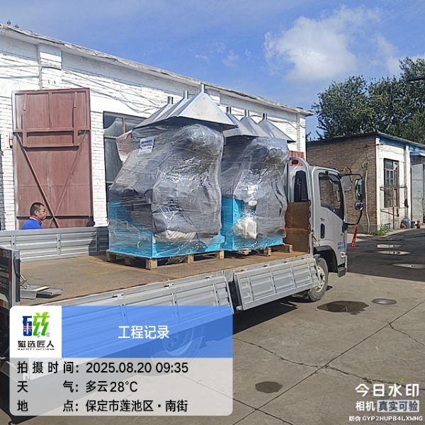 抛丸灰磁选机