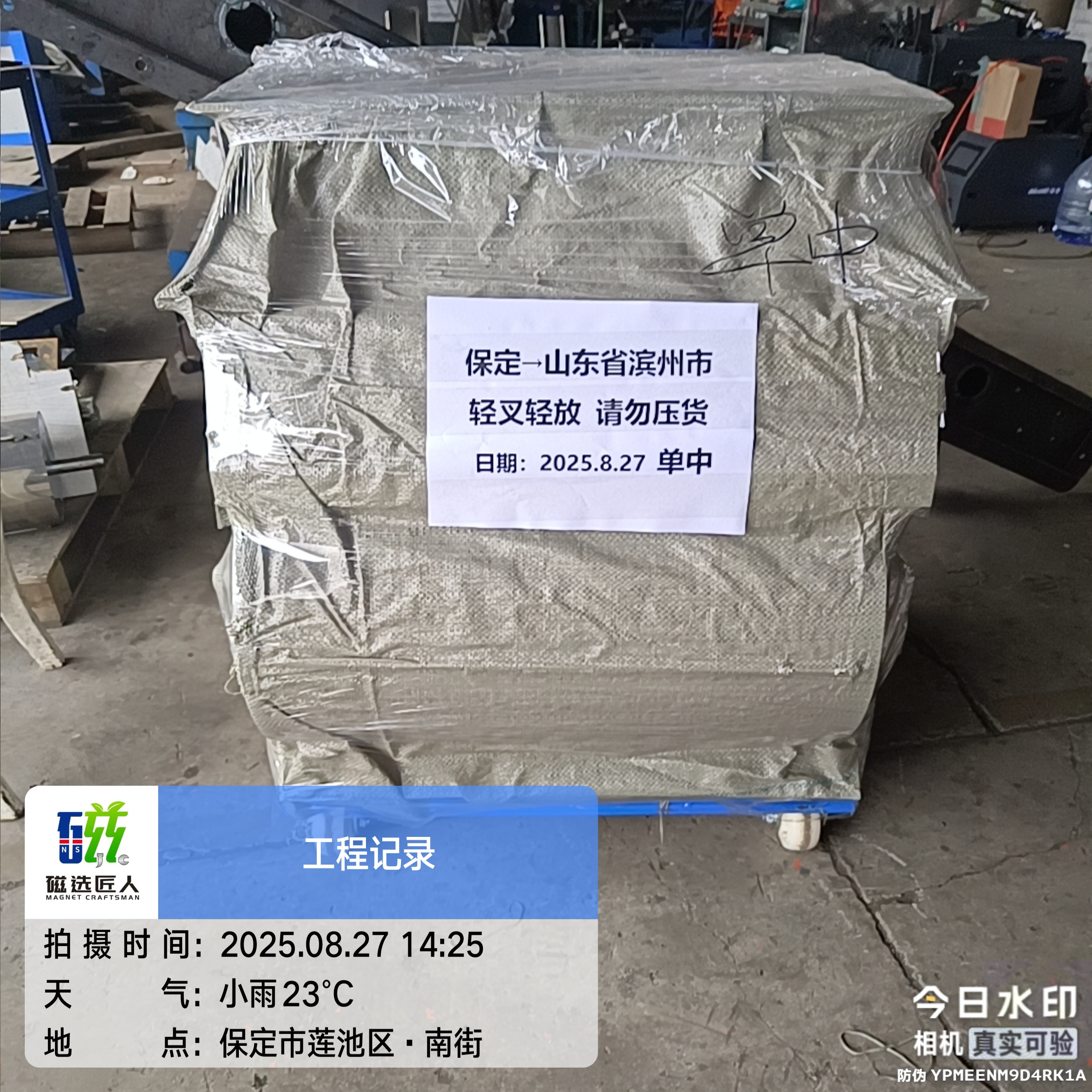 不锈钢除铁磁选机