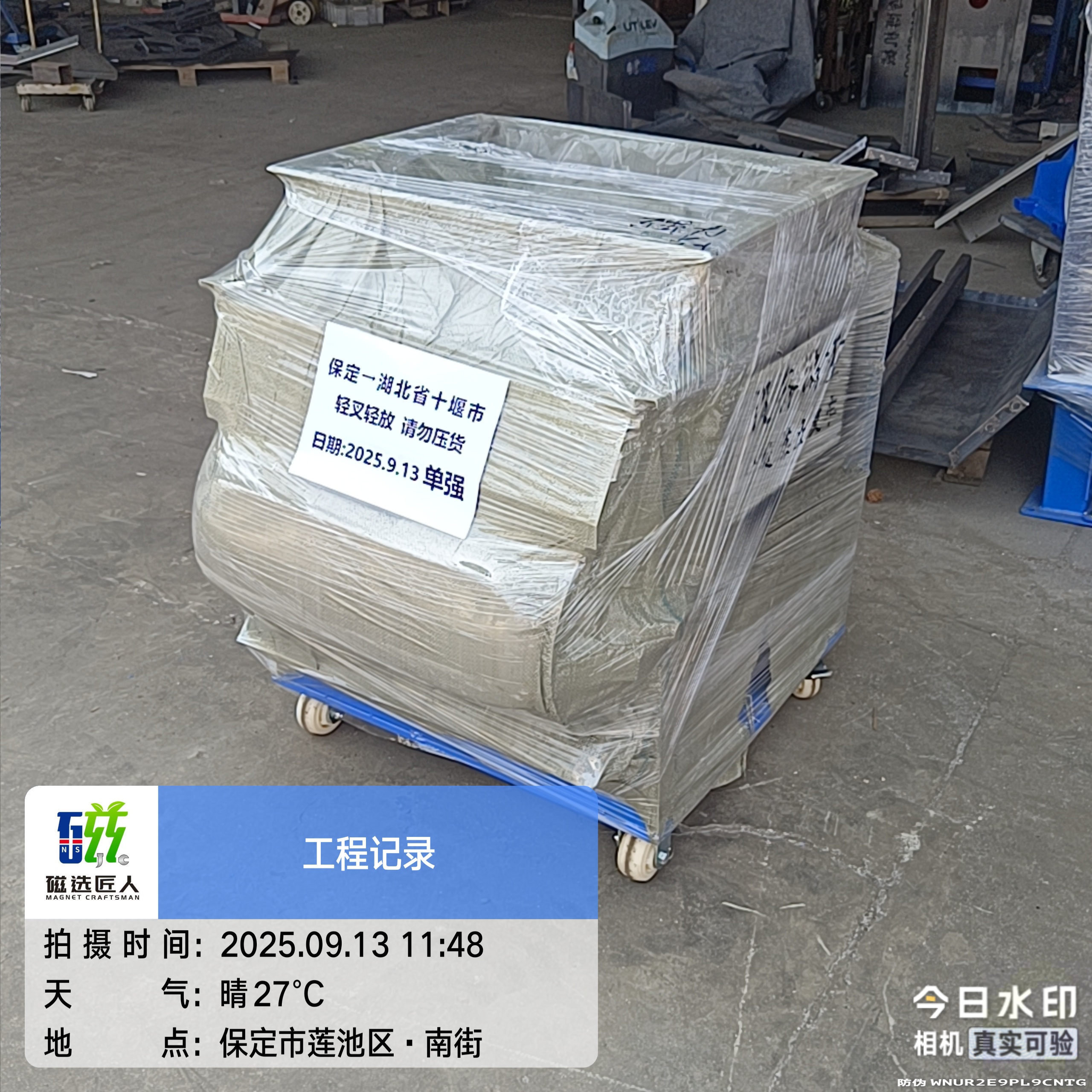 铜米除铁磁选机